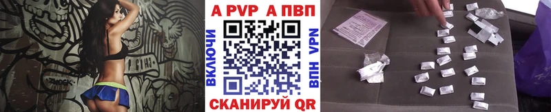 Купить закладки  Грайворон  А ПВП СК 