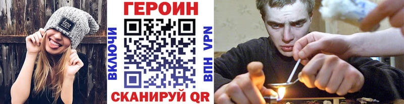 Героин белый Грайворон