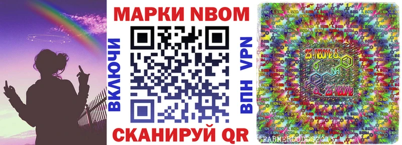 Купить где  Грайворон  Наркотические марки 1,8мг 